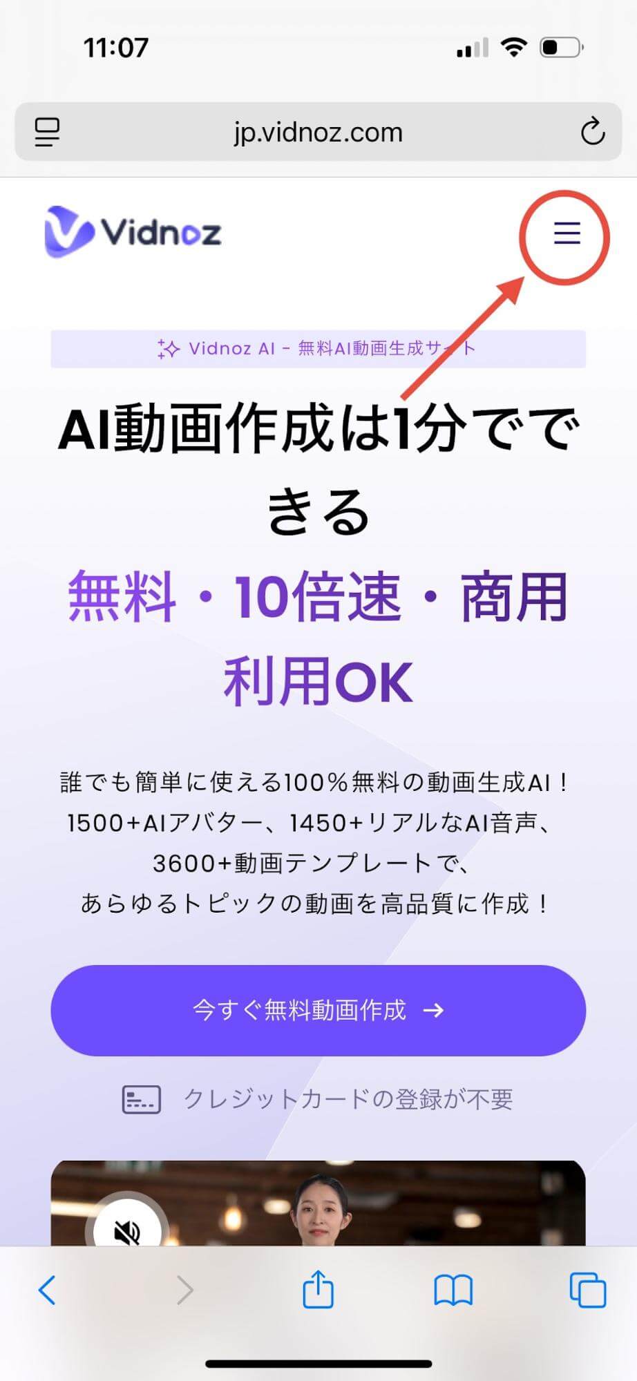 作成画面に入る