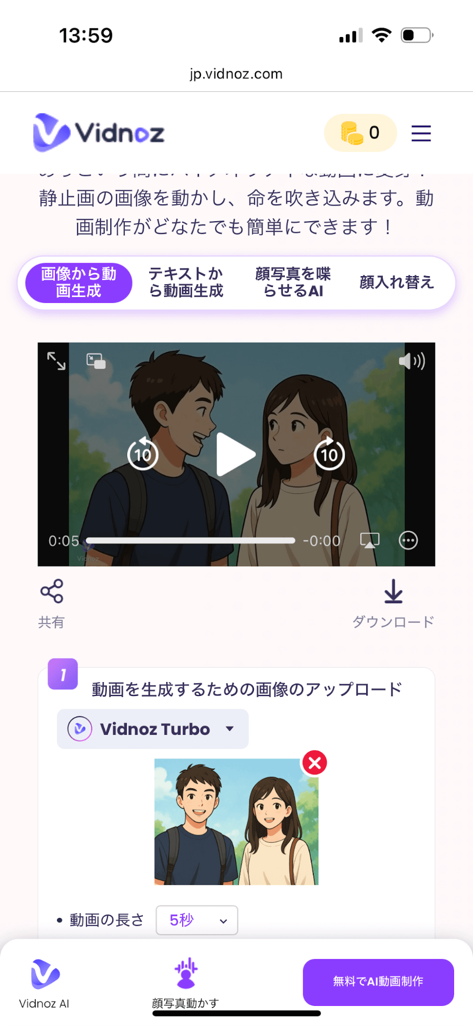 このように生成が完了しました。