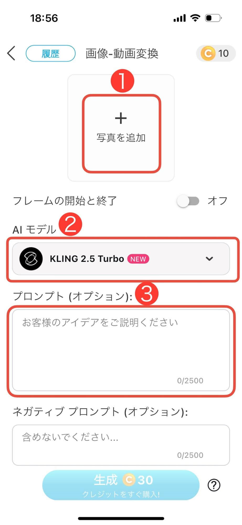 まずは「AIモデル」で動画生成の品質を選択します。