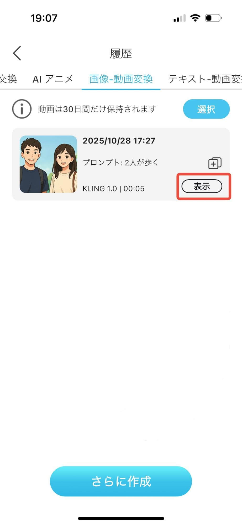 このようにして生成が完了しました。