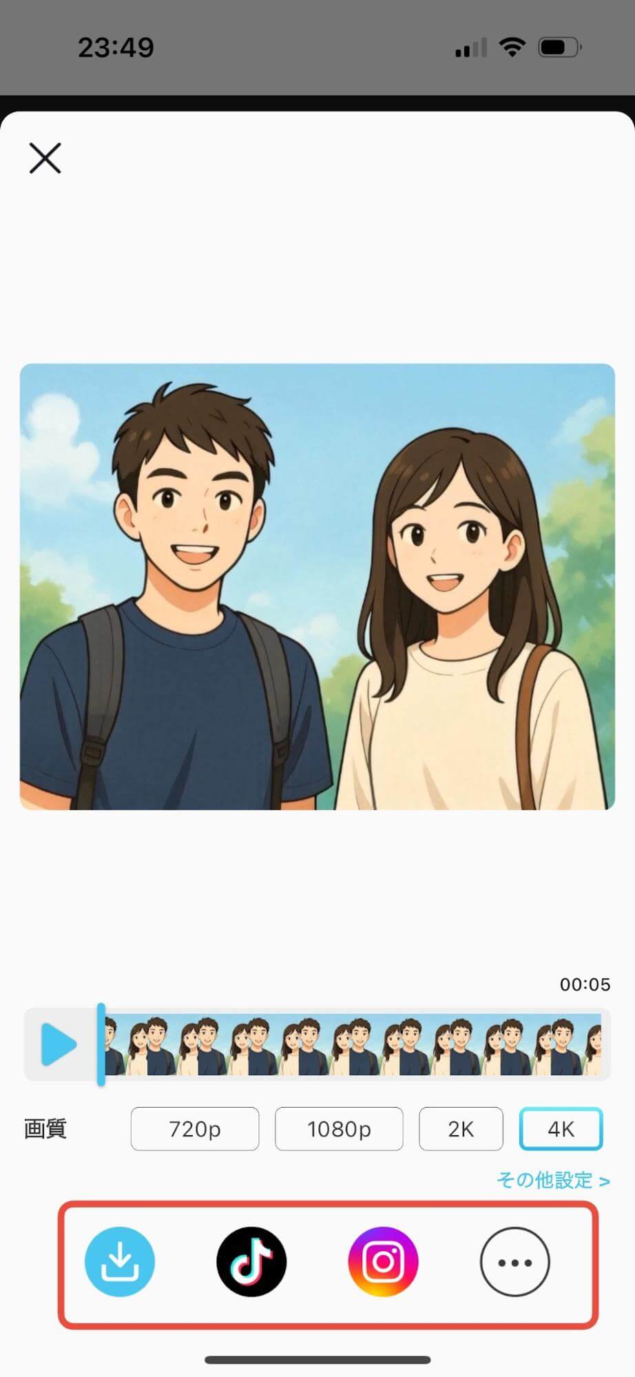 TikTokとInstagramで直接シェアすることが可能です。