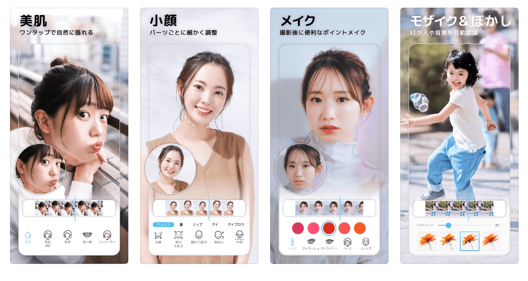 YouCam Videoは、AIによる動画編集機能や美容系の補正機能が充実した動画加工アプリです。