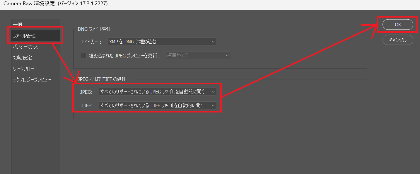 JPEGおよびTIFF