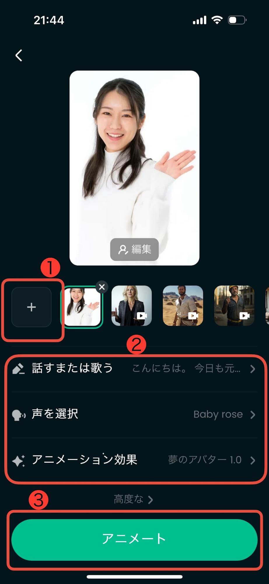 「+」マークを押すと画像がアップロードできます