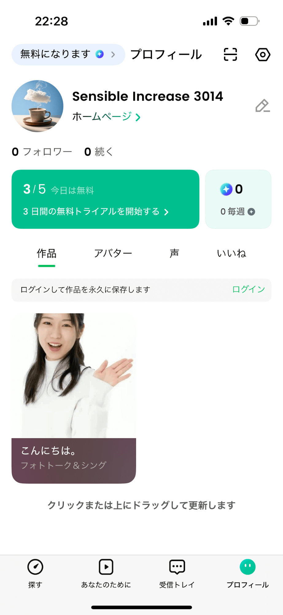 少し待つとこのように生成が完了しました。