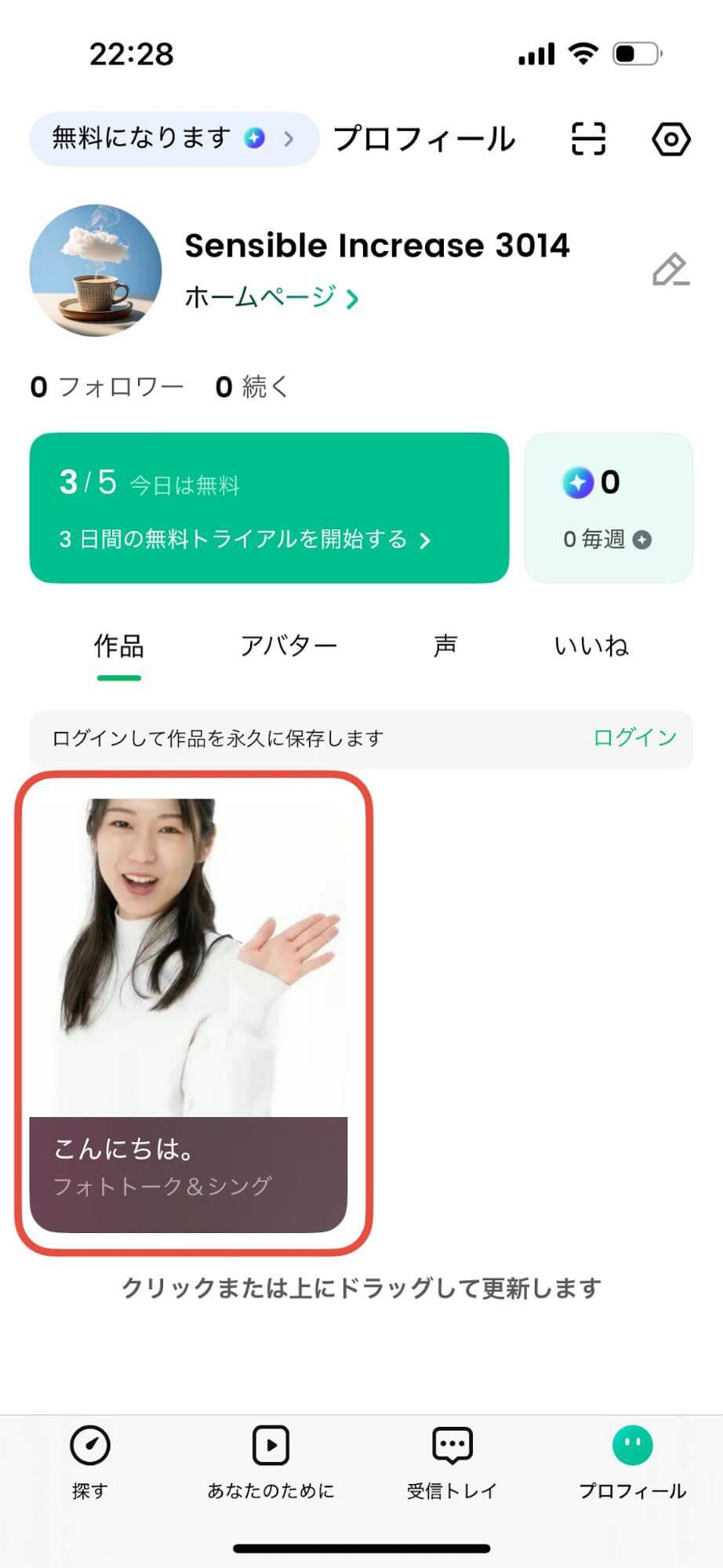 生成できた動画を再生し、納得のいく仕上がりであれば保存マークを押して動画を保存しましょう。