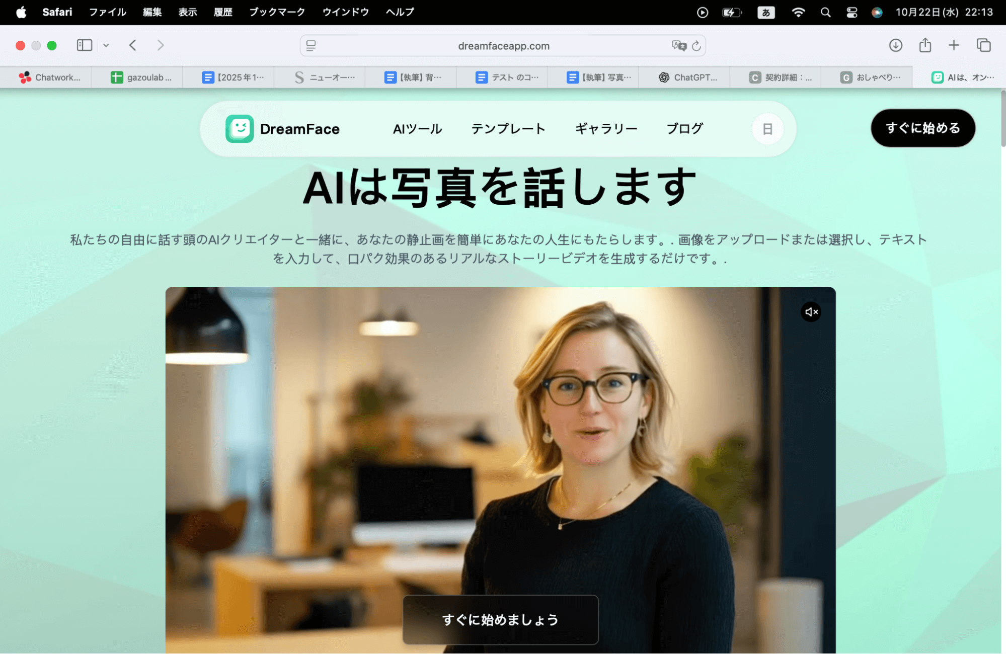 DreamFaceは、顔写真を“歌わせる”ことに特化したエンタメ重視アプリです。