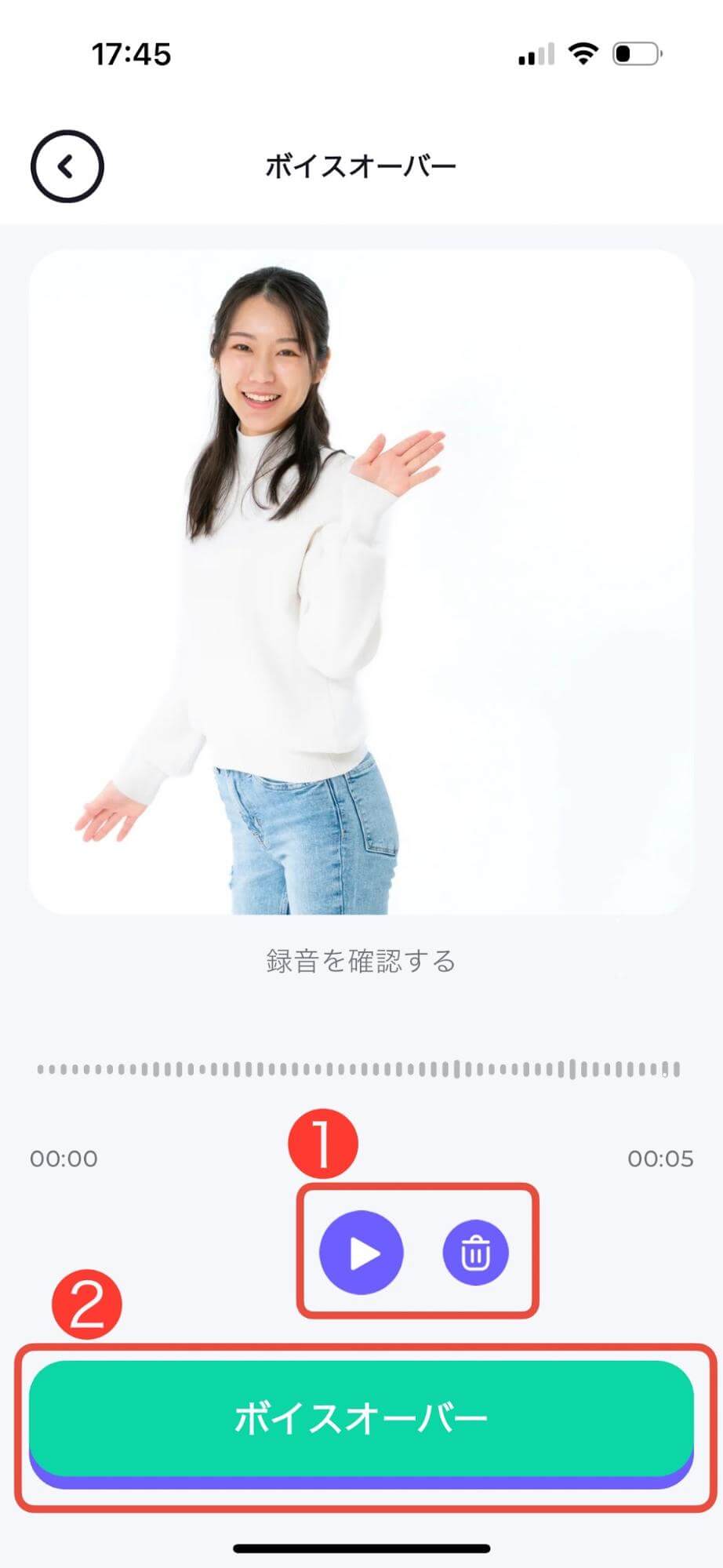 「ボイスオーバー」を押すと生成が開始されます。