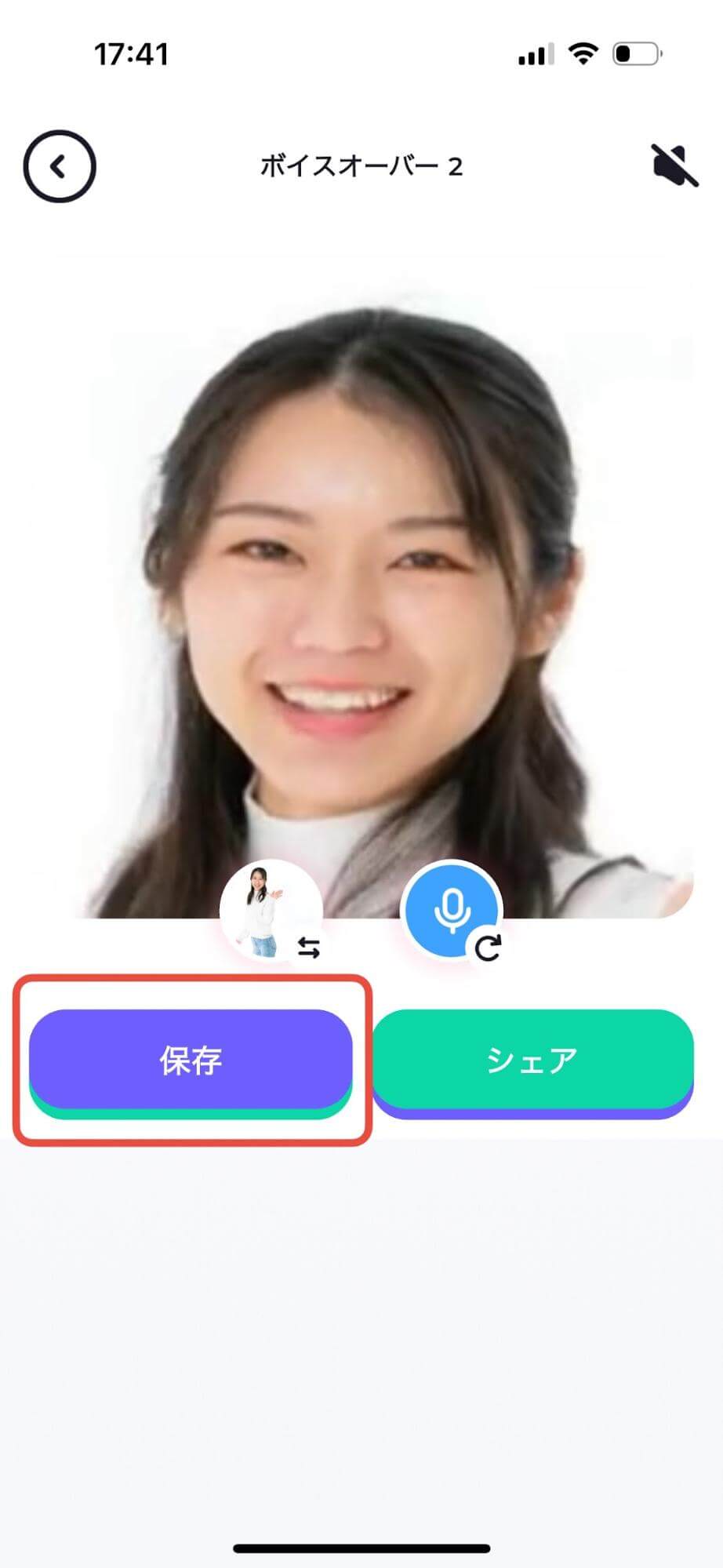 動画の仕上がりに満足したら「保存」を押しましょう