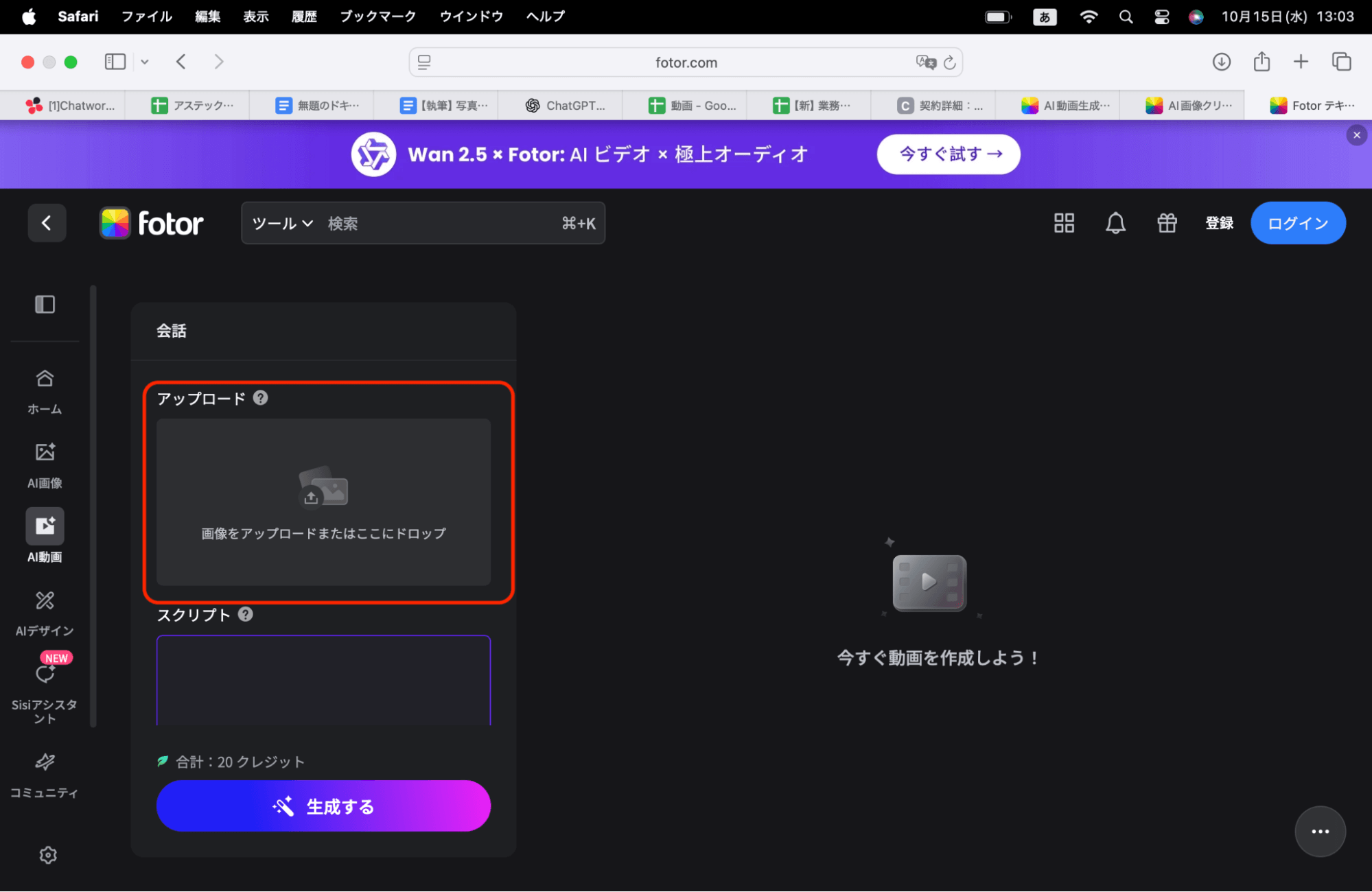 まずは、「画像をアップロードまたはここにドロップ」を押して画像を選択します。