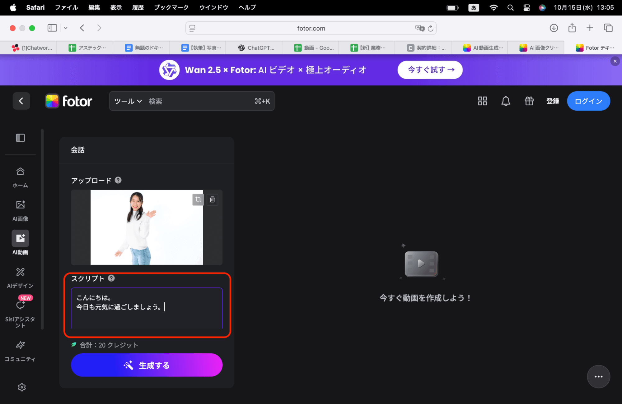 次に、画像にしゃべって欲しい言葉を入力しましょう。