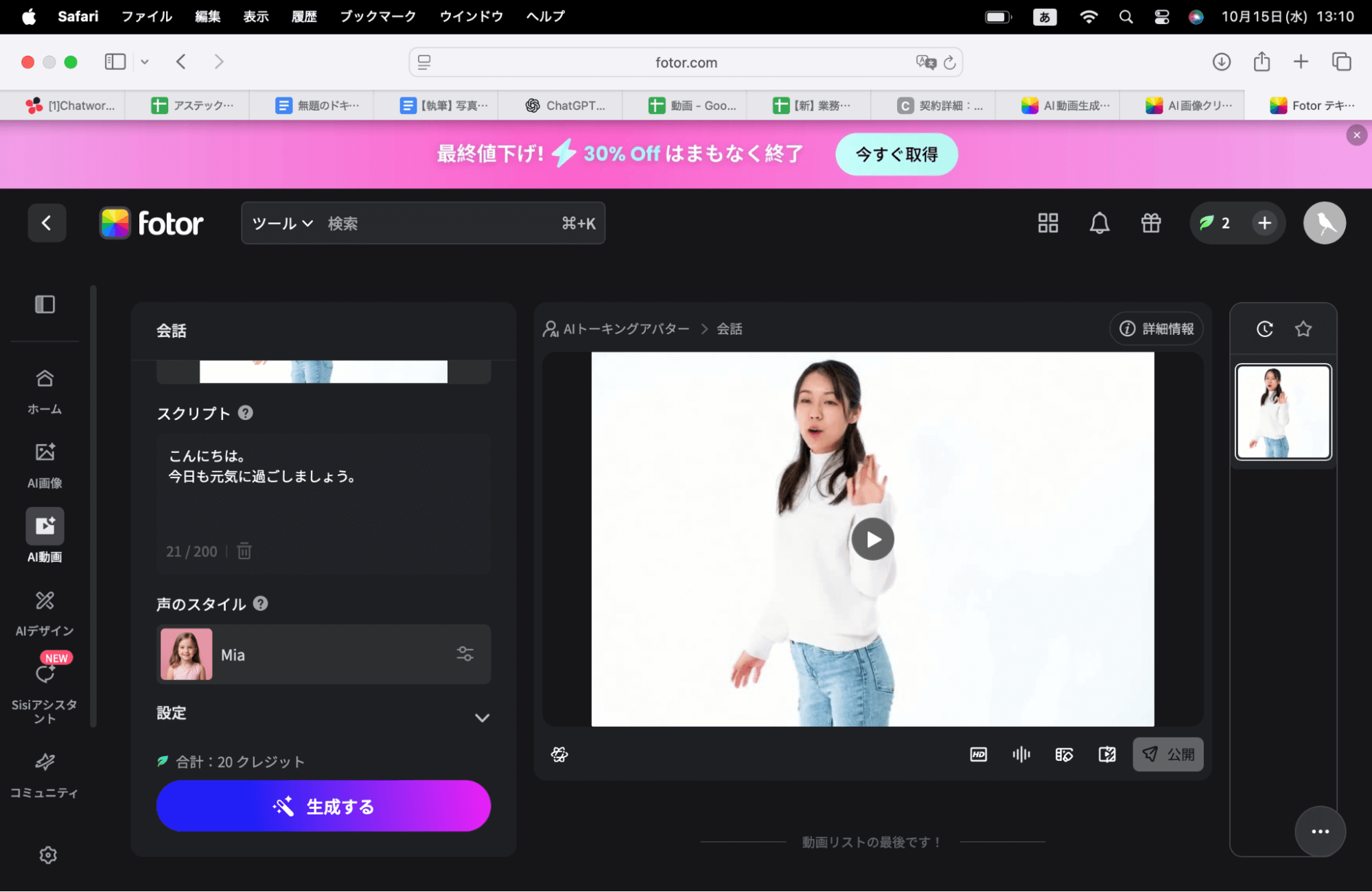 このようにして生成が完了しました。