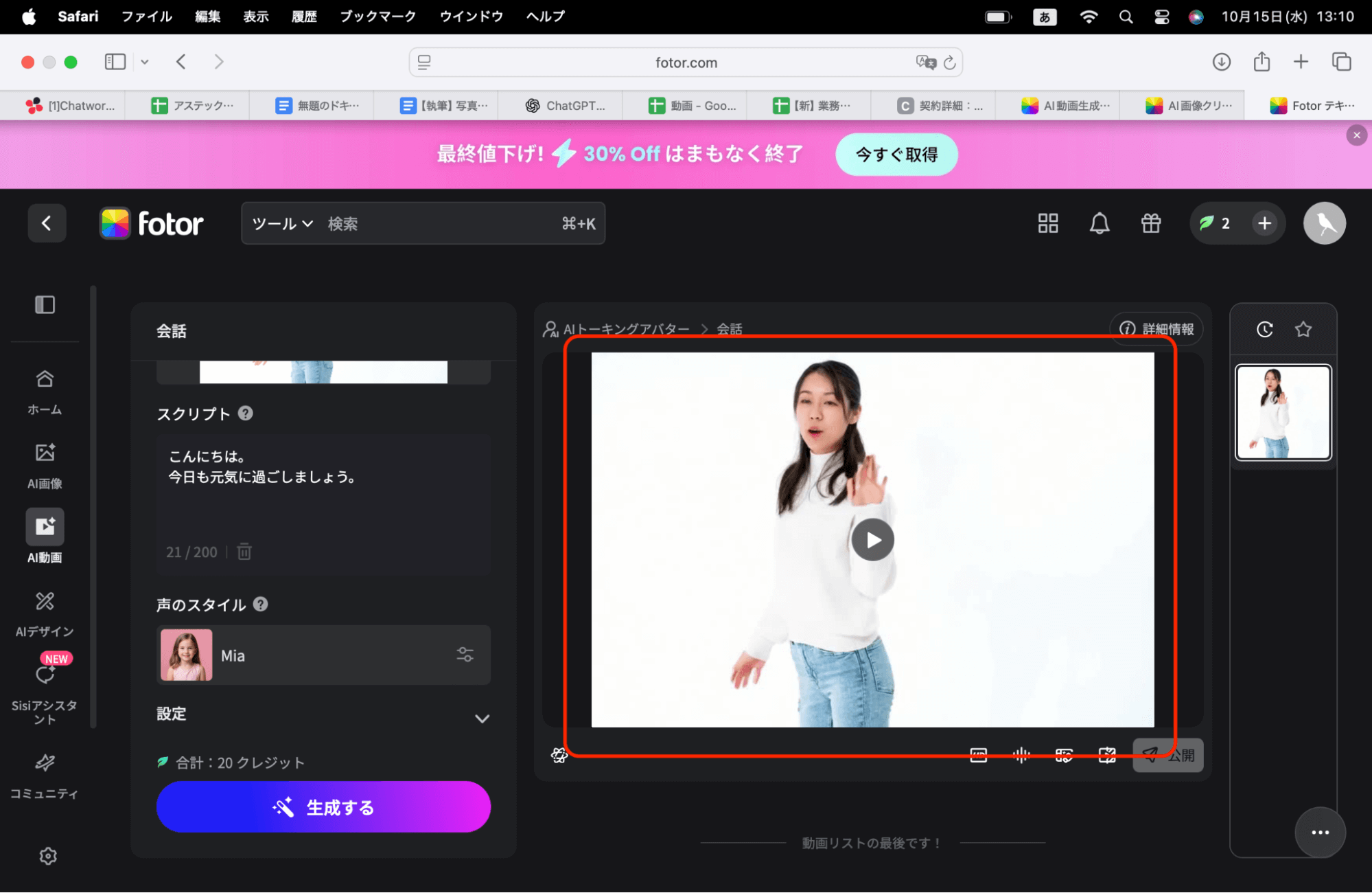 動画をダウンロードする