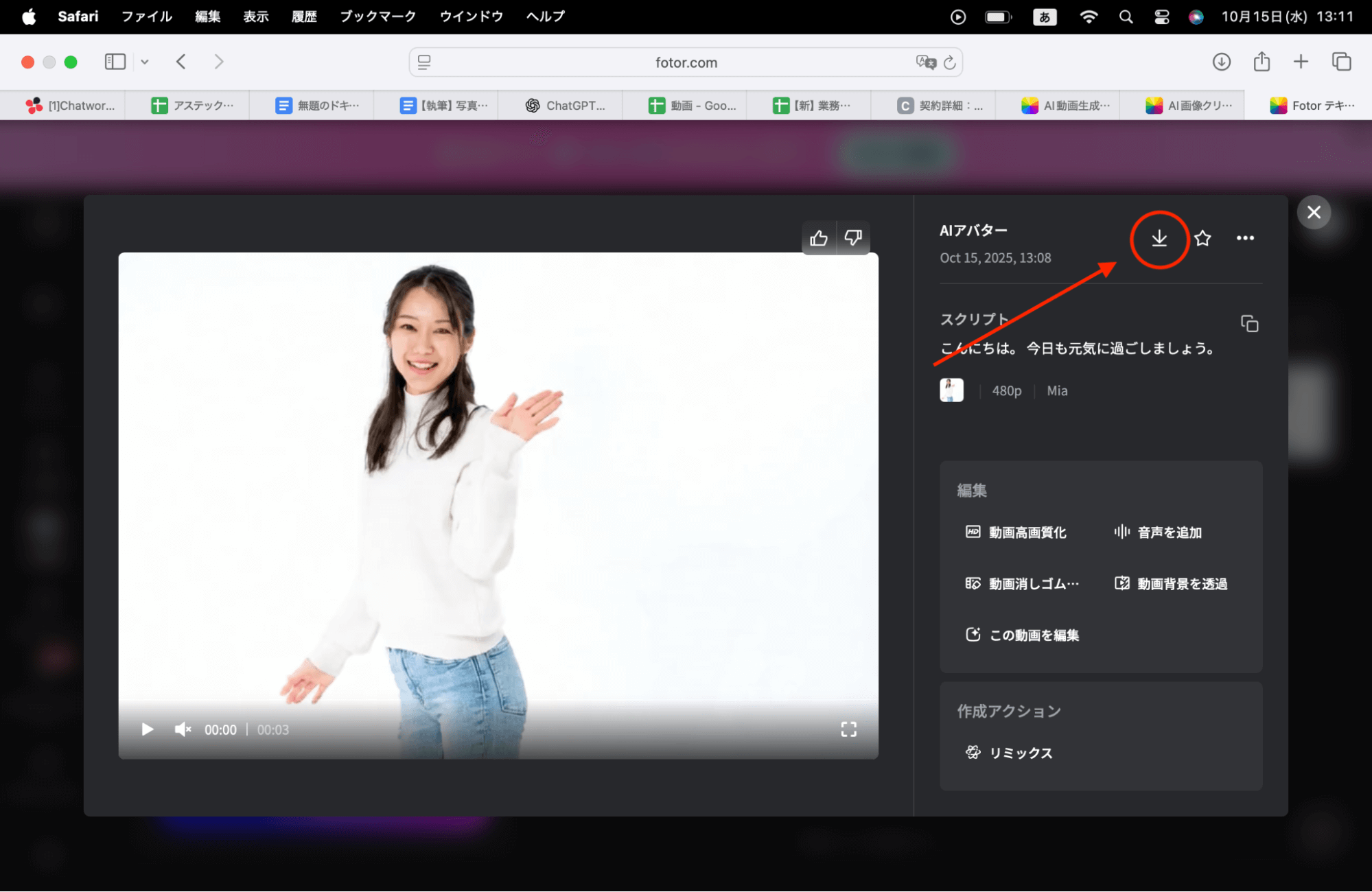 右上にある保存ボタンを押すと、動画を保存することができます。