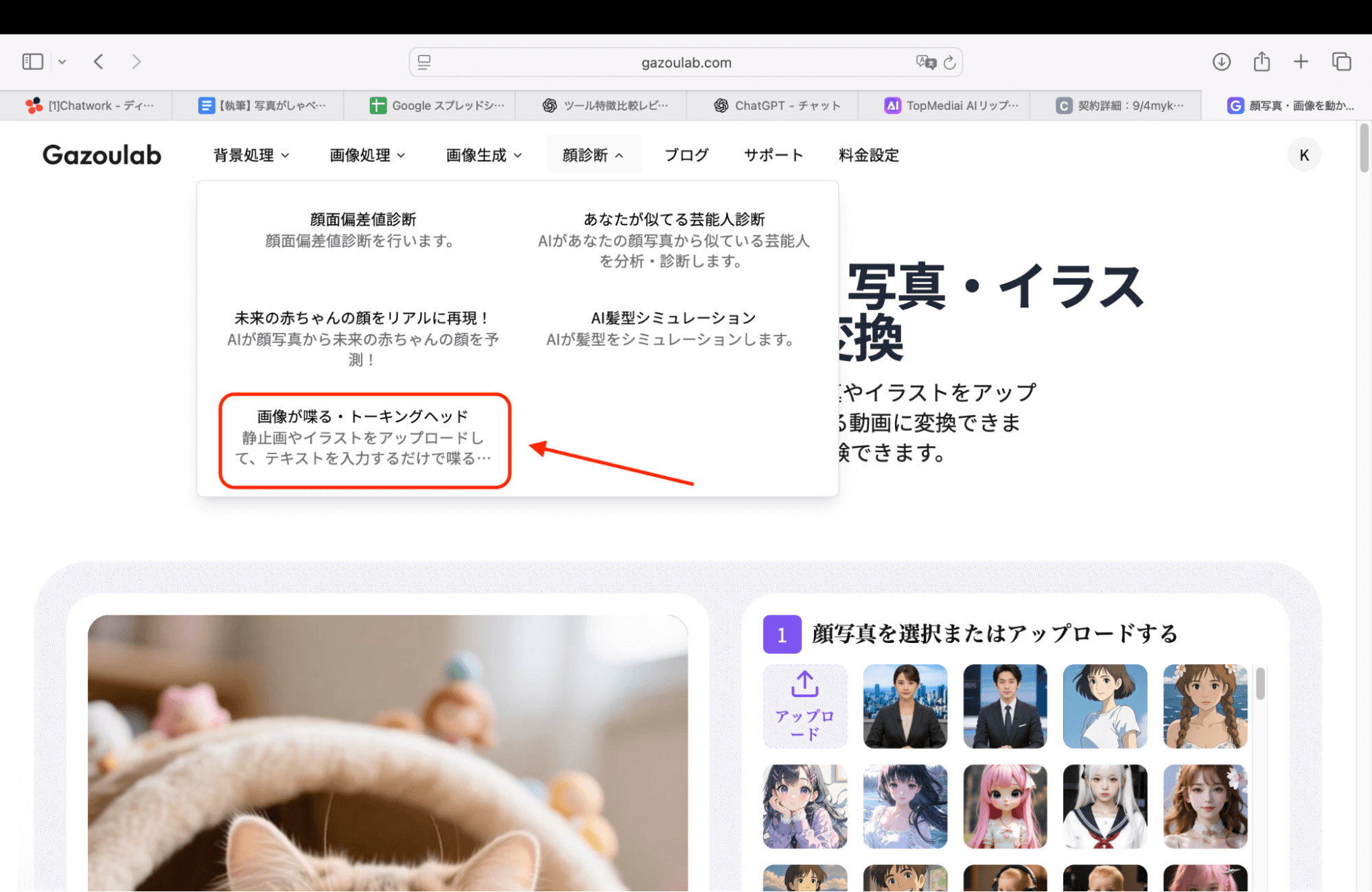 作成画面にアクセスする