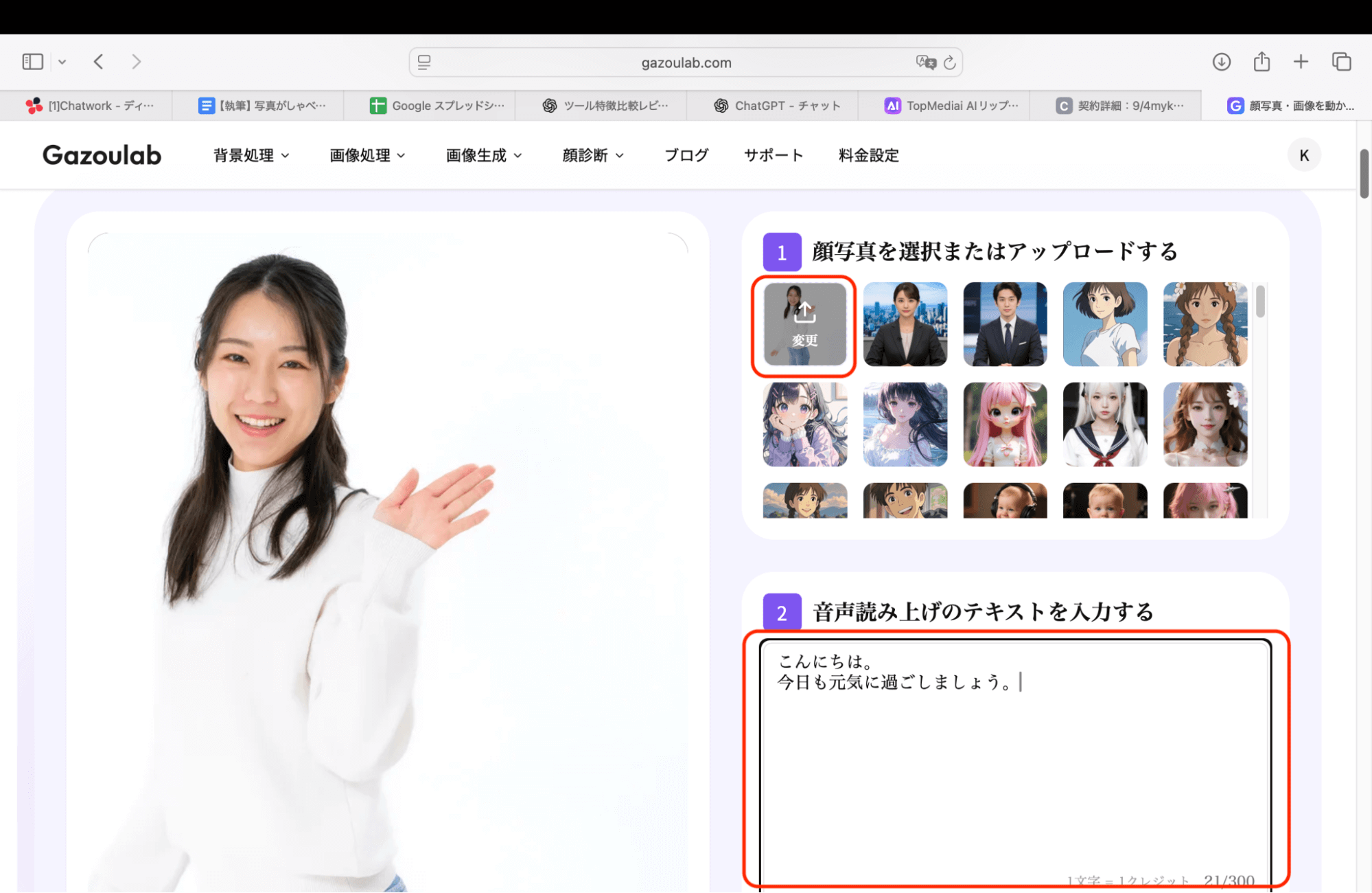 アクセスできたら、まずは「アップロード」を押して画像をアップロードしましょう。