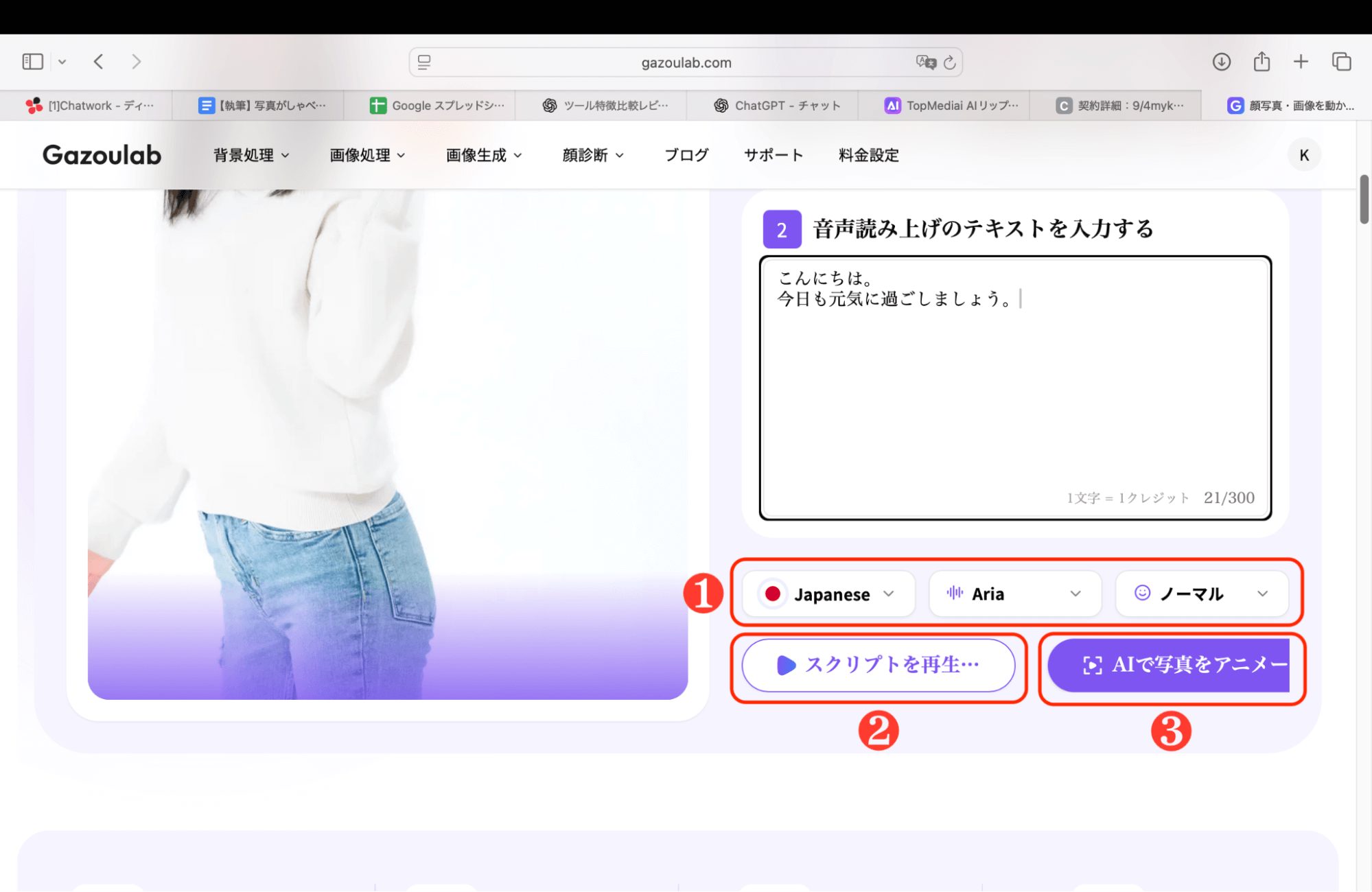 また、声の種類や表情、トーンまで選択することができます。