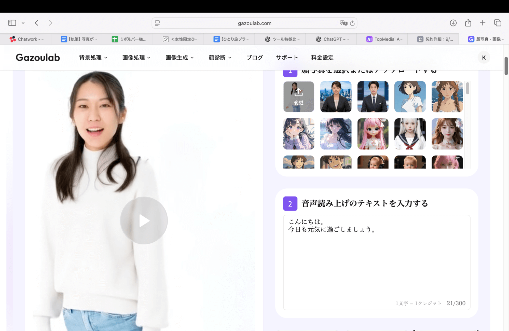 少し待つと、このように生成が完了しました。