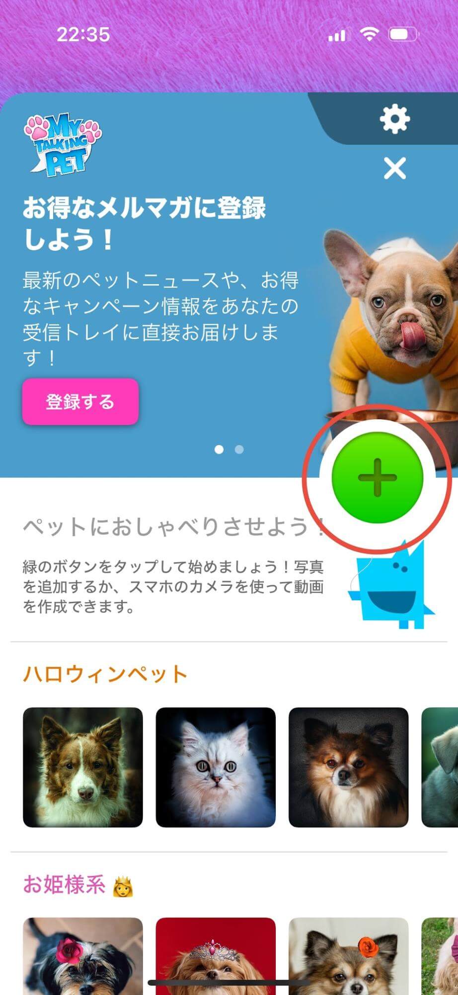 まずは、トップ画面の+マークを押して画像をアップロードしましょう。