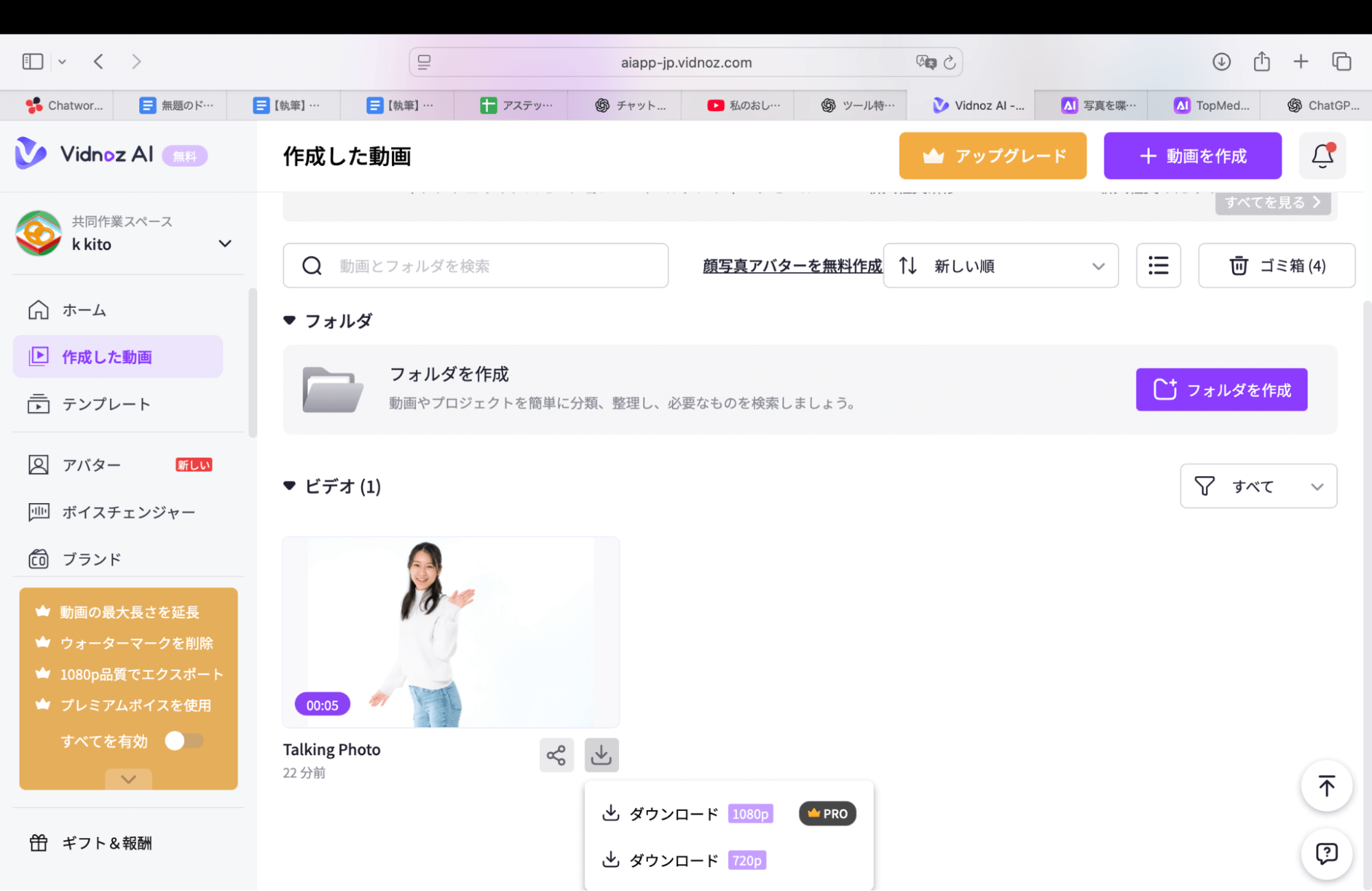 少し待つと、このように生成が完了しました。