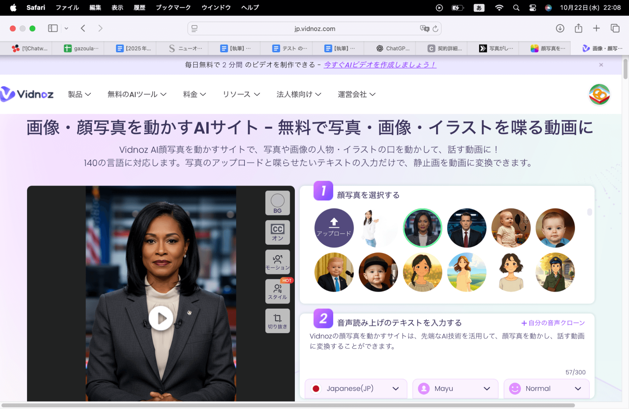 Vidnozは140言語に対応したAI動画生成ツールです。