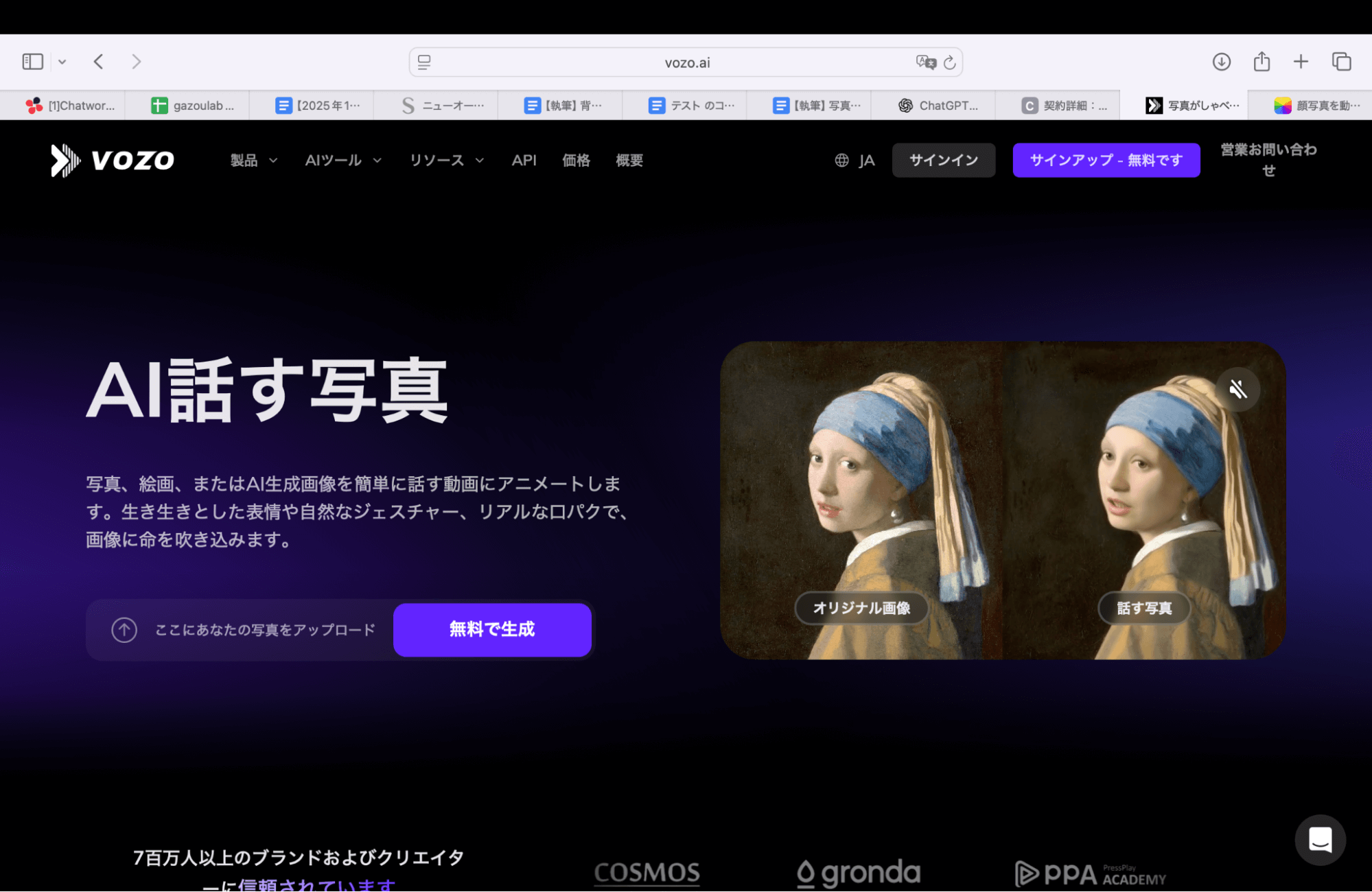 Vozo AIは、表情やジェスチャー表現の高精度な生成技術が魅力です。
