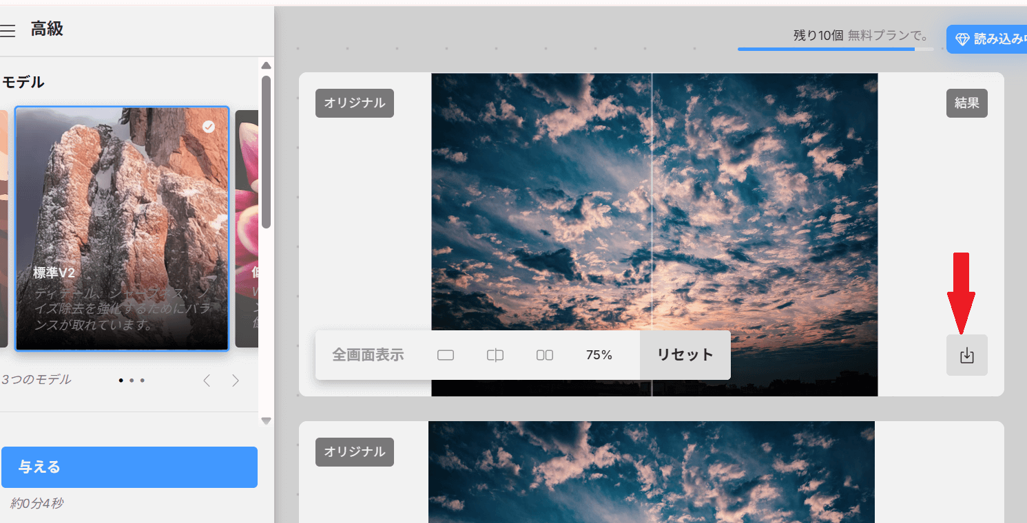 画像を保存する