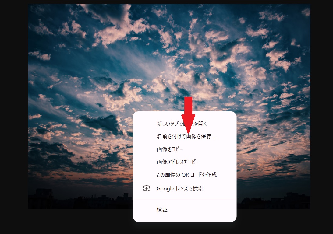 画像の上で右クリック、「名前をつけて画像を保存」で画像が保存できます。