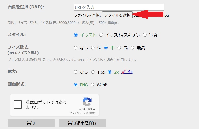 画像ファイルを選択する