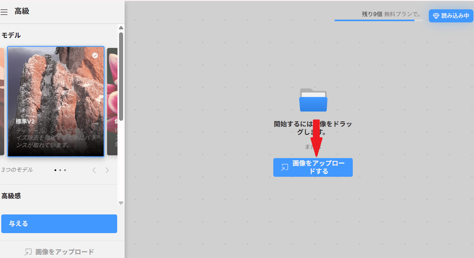 画像をアップロードします