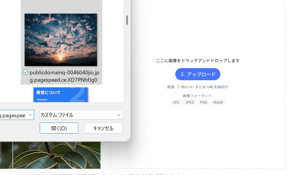画像をアップロード