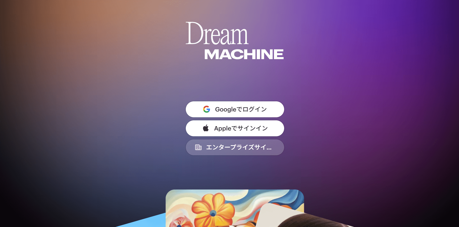 GoogleアカウントやApple IDなどを選択して編集画面を開きます。
