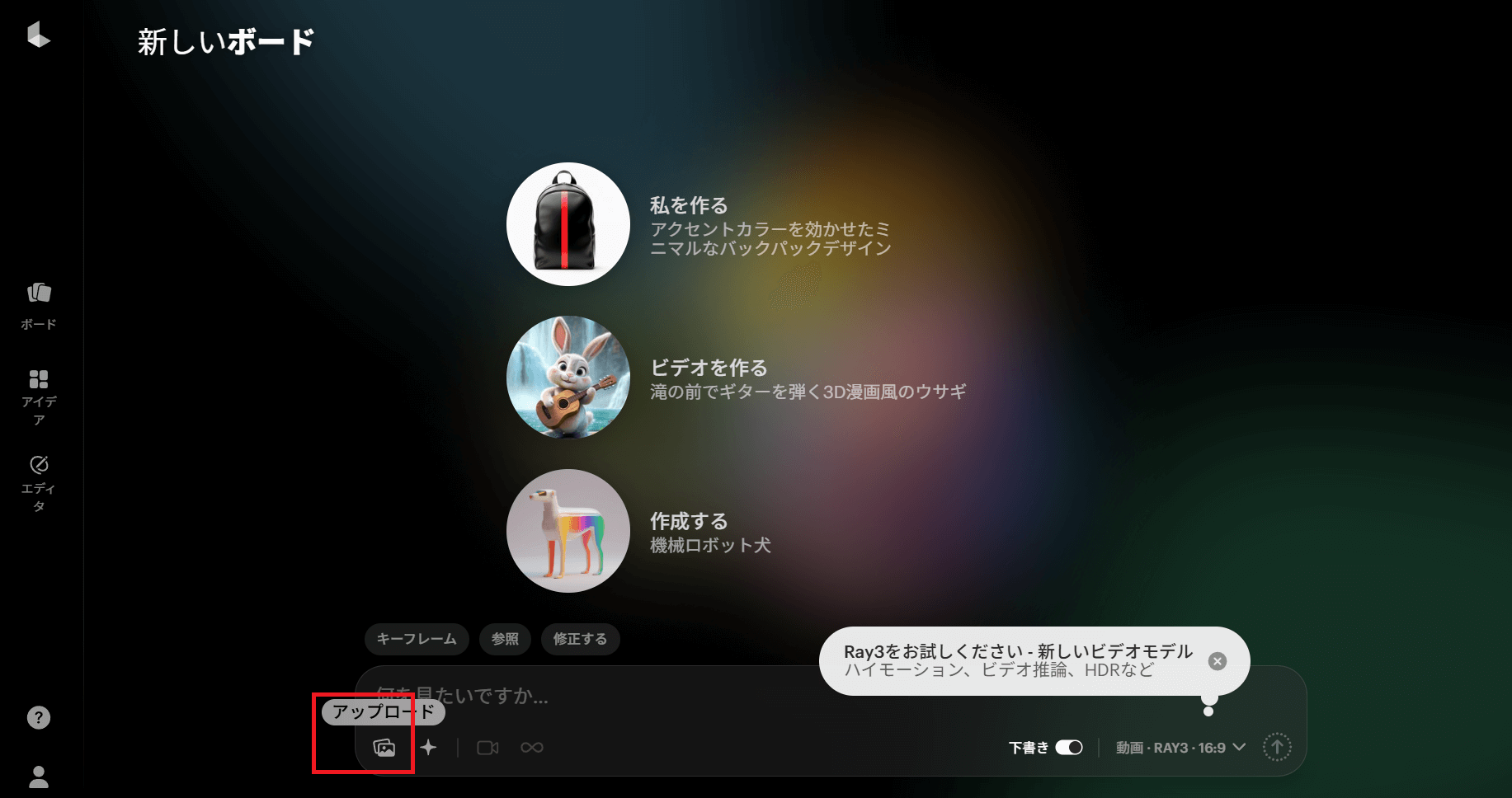 編集画面の下部にある枠内の画像のアイコンをクリックし、一枚絵をアップロードします。