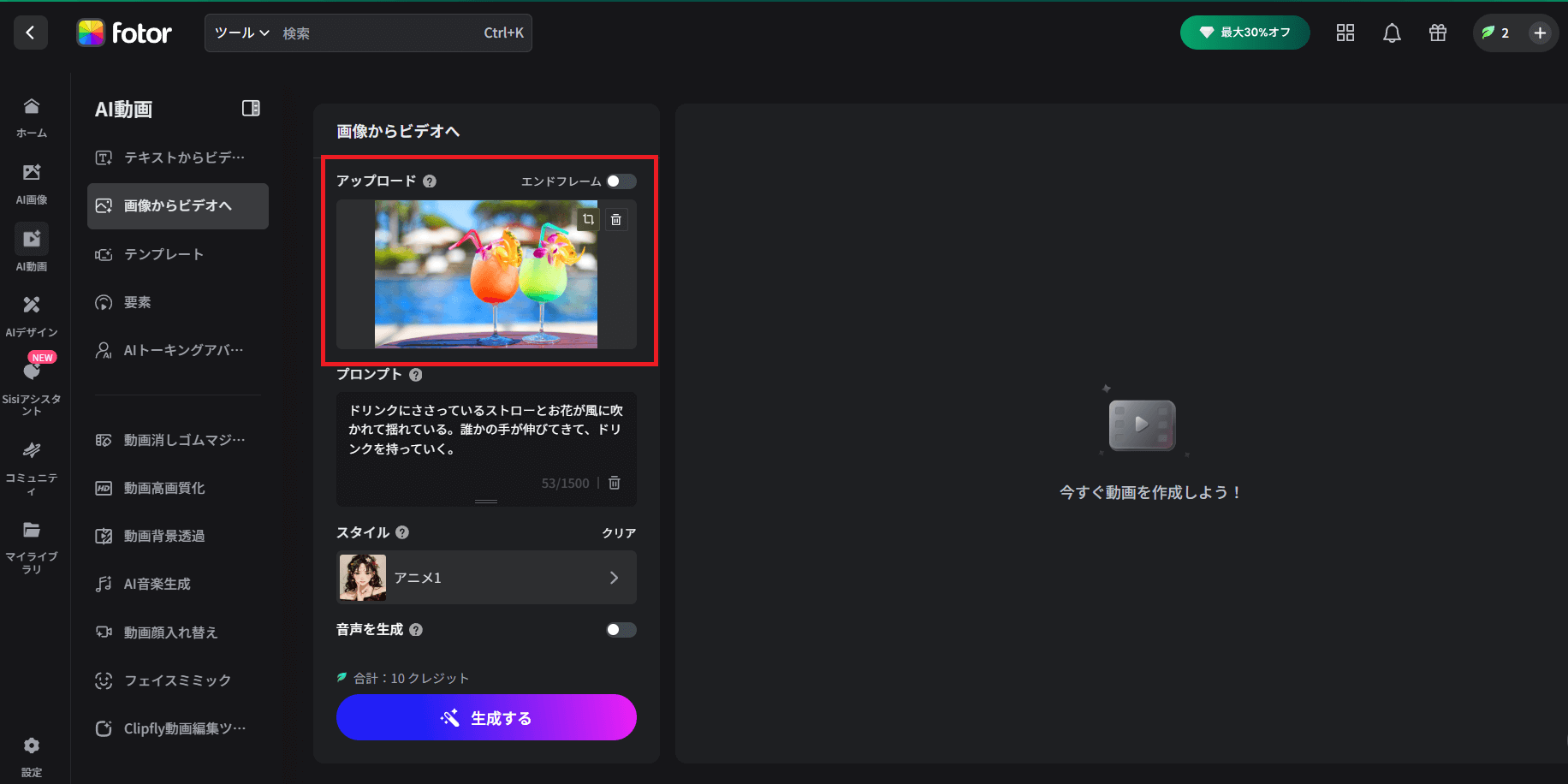 「アップロード」から一枚絵をアップロードします。