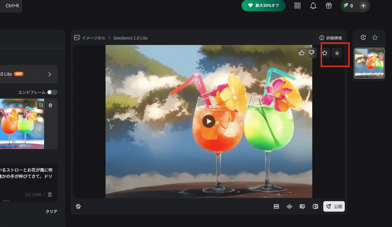 動画にカーソルを合わせると「↓」が出てくるので、そこから保存します。
