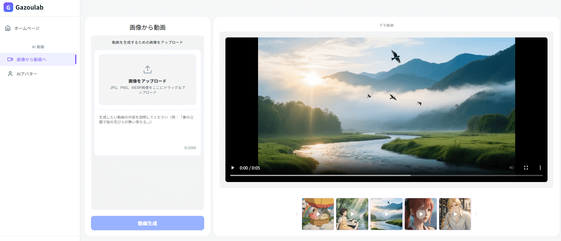Gazoulabは、シンプルで操作性に優れた編集画面が特徴の無料サイトです。