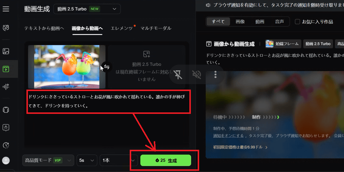 アップロードした画像の下にある欄内にプロンプトを入力し、「生成」アイコンをクリックします。