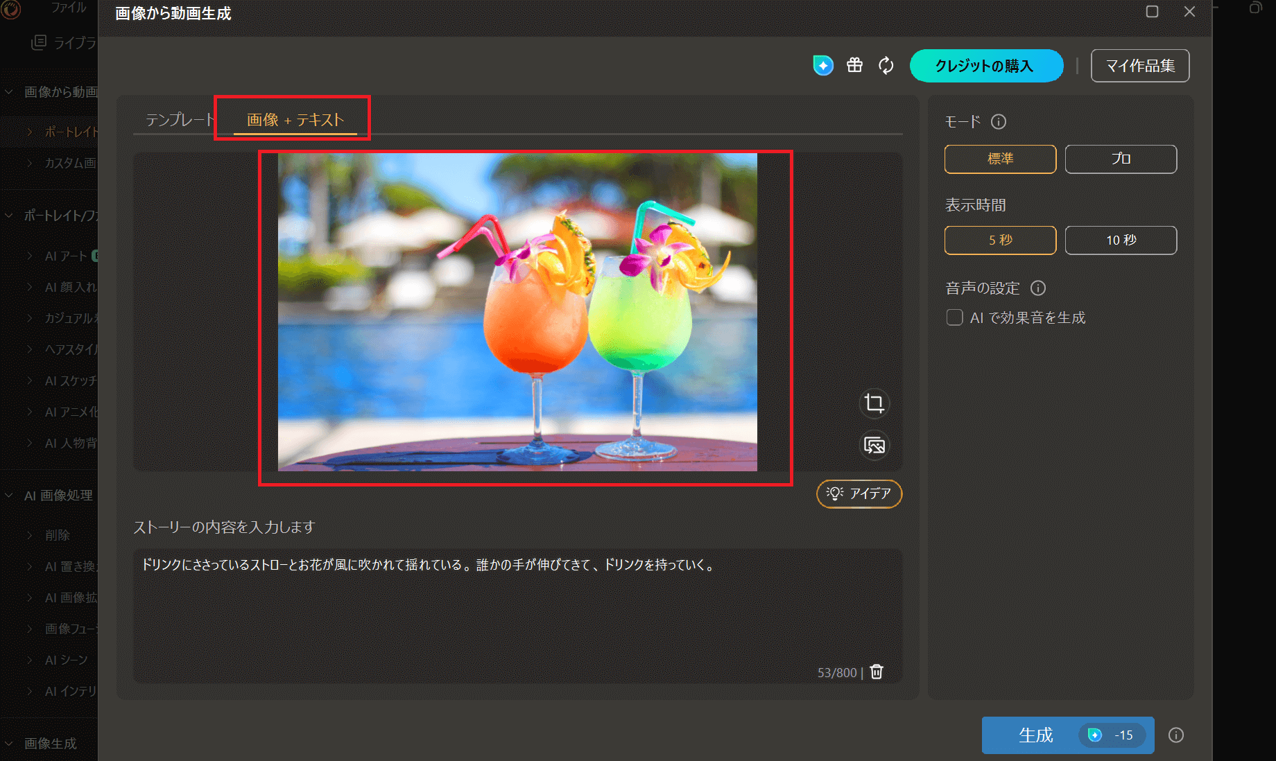 「画像＋テキスト」から一枚絵をアップロードします。