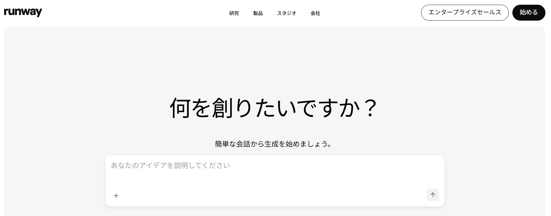Runway Gen-4は、画像やテキストから動画や音声、画像といったコンテンツが作成できるサイトです。