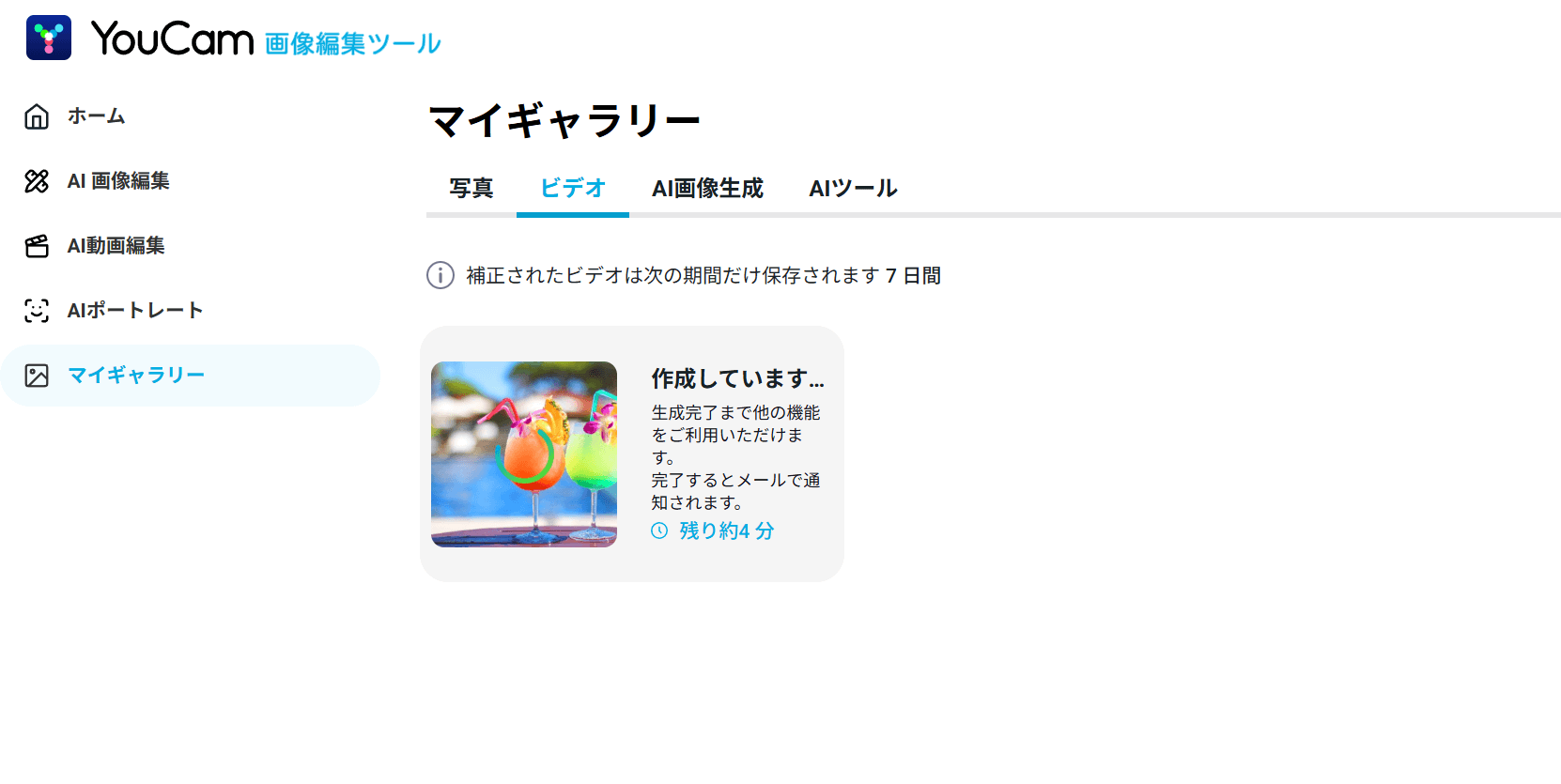 YouCam Videoの動画生成は、尺が5秒か10秒かを選べます。